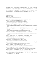 방통대중간 세계의음식음식의세계 음식과 문화의 다양성에 관한 주요 개념을 설명하고 우리나라를 비롯하여 동서양 주요 국가의 음식과 문화적 특징에 관하여 간단히 서술하시오-7