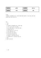 방통대중간 숲과삶 기후변화가 산림생태에 미치는 다양한 영향에 대해 설명하고 산림 보전을 위한 대처방안에 대한 의견을 제시하시오-2