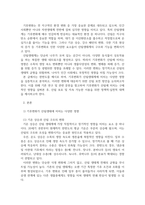 방통대중간 숲과삶 기후변화가 산림생태에 미치는 다양한 영향에 대해 설명하고 산림 보전을 위한 대처방안에 대한 의견을 제시하시오-3
