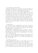 방통대중간 숲과삶 기후변화가 산림생태에 미치는 다양한 영향에 대해 설명하고 산림 보전을 위한 대처방안에 대한 의견을 제시하시오-4