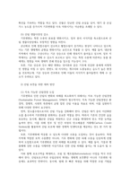 방통대중간 숲과삶 기후변화가 산림생태에 미치는 다양한 영향에 대해 설명하고 산림 보전을 위한 대처방안에 대한 의견을 제시하시오-5