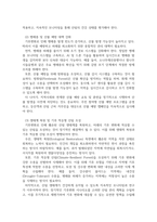 방통대중간 숲과삶 기후변화가 산림생태에 미치는 다양한 영향에 대해 설명하고 산림 보전을 위한 대처방안에 대한 의견을 제시하시오-6