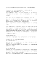 방통대중간 전략적간호관리 업무위임 또는 권한위임과 관련하여 어려움을 겪었던 사례를 제시하고 원인분석 및 개선점 제안-4