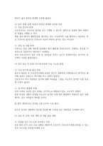 방통대중간 전략적간호관리 업무위임 또는 권한위임과 관련하여 어려움을 겪었던 사례를 제시하고 원인분석 및 개선점 제안-5