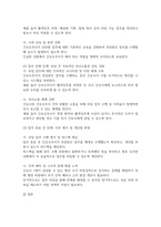 방통대중간 전략적간호관리 업무위임 또는 권한위임과 관련하여 어려움을 겪었던 사례를 제시하고 원인분석 및 개선점 제안-6