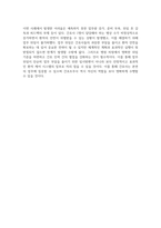 방통대중간 전략적간호관리 업무위임 또는 권한위임과 관련하여 어려움을 겪었던 사례를 제시하고 원인분석 및 개선점 제안-7