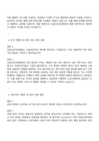 건설근로자공제회 6급(대졸수준) 일반행정 면접 예상 질문 및 답변-2