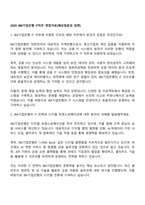 2025 IBK기업은행 IT직무 면접자료(예상질문과 답변)-1