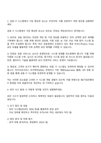 2025 IBK기업은행 IT직무 면접자료(예상질문과 답변)-2