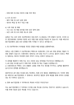 2025 IBK기업은행 IT직무 면접자료(예상질문과 답변)-3