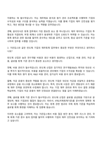 2025 가온칩스 재무회계 면접족보 및 예상질문과 답변-2
