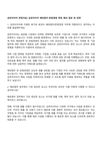금호타이어 면접자료) 금호타이어 해외법무-준법경영 면접 예상 질문 및 답변-1