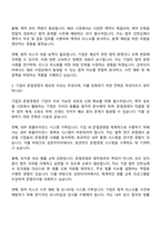 금호타이어 면접자료) 금호타이어 해외법무-준법경영 면접 예상 질문 및 답변-2