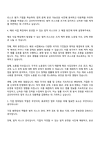 금호타이어 면접자료) 금호타이어 해외법무-준법경영 면접 예상 질문 및 답변-3