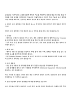 2025 삼성SDI 기술직 면접자료, 삼성SDI 면접예상질문과 답변-2