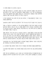 2025 삼성SDS 소프트웨어 직무 면접, 삼성SDS면접예상질문과 답변-2