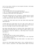 2025 삼성SDS 소프트웨어 직무 면접, 삼성SDS면접예상질문과 답변-3