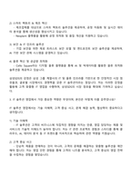 2025 삼성SDS 영업직 면접 예상 질문 및 답변, 면접족보-2