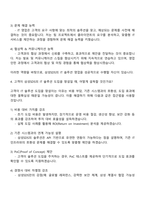 2025 삼성SDS 영업직 면접 예상 질문 및 답변, 면접족보-3