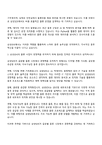 삼성SDS 물류직 면접-2