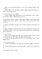 2025 삼성디스플레이 연구개발 직무 면접질문 및 답변-2