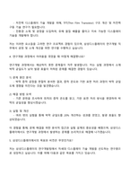 2025 삼성디스플레이 연구개발 직무 면접질문 및 답변-3