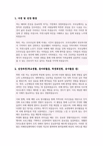 치매안심센터 간호사 자소서-2