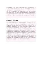 치매안심센터 간호사 자소서-4