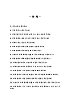 치매안심센터 면접질문 30문항 및 우수답변 (+ 추가 면접 1분 자기소개, + 면접 팁)-2