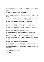 치매안심센터 면접질문 30문항 및 우수답변 (+ 추가 면접 1분 자기소개, + 면접 팁)-3