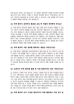 치매안심센터 면접질문 30문항 및 우수답변 (+ 추가 면접 1분 자기소개, + 면접 팁)-7