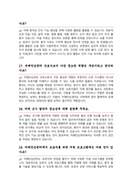 치매안심센터 면접질문 30문항 및 우수답변 (+ 추가 면접 1분 자기소개, + 면접 팁)-8