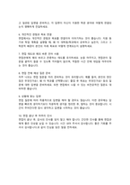 치매안심센터 면접질문 30문항 및 우수답변 (+ 추가 면접 1분 자기소개, + 면접 팁)-13