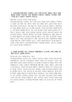 [건강보험심사평가원 심사직 자기소개서] 2025년 상반기 건강보험심사평가원 심사직 자소서 합격예문 건강보험심사평가원 자기소개서 건강보험심사평가원 자소서-3
