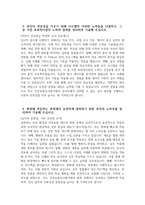 [건강보험심사평가원 심사직 자기소개서] 2025년 상반기 건강보험심사평가원 심사직 자소서 합격예문 건강보험심사평가원 자기소개서 건강보험심사평가원 자소서-4