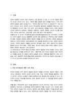 [A+]영유아 발달과 관련된 주요 현안 중 유전 대 환경에 대한 자신의 의견을 정리 환경에 대한 영향력과 그 근거를 주요 이론 행동주의 이론 인지발달 이론 및 생태학적 체계이론에 근거하여 정리-2