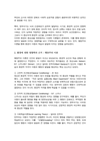 [A+]영유아 발달과 관련된 주요 현안 중 유전 대 환경에 대한 자신의 의견을 정리 환경에 대한 영향력과 그 근거를 주요 이론 행동주의 이론 인지발달 이론 및 생태학적 체계이론에 근거하여 정리-3