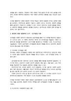[A+]영유아 발달과 관련된 주요 현안 중 유전 대 환경에 대한 자신의 의견을 정리 환경에 대한 영향력과 그 근거를 주요 이론 행동주의 이론 인지발달 이론 및 생태학적 체계이론에 근거하여 정리-4