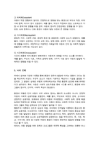 [A+]영유아 발달과 관련된 주요 현안 중 유전 대 환경에 대한 자신의 의견을 정리 환경에 대한 영향력과 그 근거를 주요 이론 행동주의 이론 인지발달 이론 및 생태학적 체계이론에 근거하여 정리-6