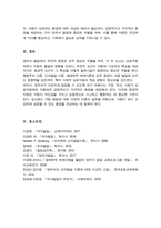 [A+]영유아 발달과 관련된 주요 현안 중 유전 대 환경에 대한 자신의 의견을 정리 환경에 대한 영향력과 그 근거를 주요 이론 행동주의 이론 인지발달 이론 및 생태학적 체계이론에 근거하여 정리-7