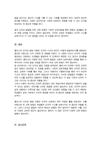 [A+]콜버그 도덕성 발달 단계에 대해 기술하시오 자신의 사례를 적용하여 어떤 교육 및 훈련 방법이 가장 좋은지 장점과 단점에 대해서 기술하시오-6