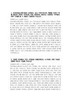 건강보험심사평가원 심사직 자소서 - 2025년 상반기 건강보험심사평가원 심사직 자기소개서 건강보험심사평가원 자기소개서 심평원 자기소개서 심평원 자소서-3