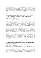 건강보험심사평가원 심사직 자소서 - 2025년 상반기 건강보험심사평가원 심사직 자기소개서 건강보험심사평가원 자기소개서 심평원 자기소개서 심평원 자소서-4