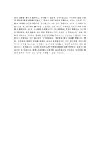 건강보험심사평가원 심사직 자소서 - 2025년 상반기 건강보험심사평가원 심사직 자기소개서 건강보험심사평가원 자기소개서 심평원 자기소개서 심평원 자소서-5