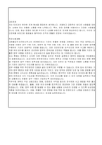 대전출입국 외국인사무소 기간제근로자(운전원) 자기소개서-2