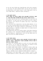서울대학교 공업시설(건축) 자기소개서-3