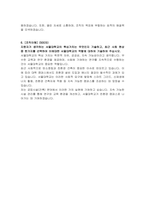 서울대학교 공업시설(건축) 자기소개서-4