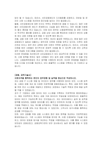 신용회복위원회(CCRS) 전산 자기소개서-5