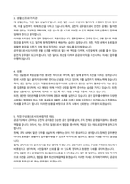인천지방해양수산청 운전직 공무원 자기소개서, 직무수행계획서-2