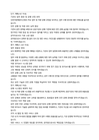 인천지방해양수산청 운전직 공무원 자기소개서, 직무수행계획서-4